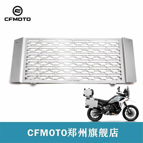 CFMOTO春风官方1000MT-X水箱护网