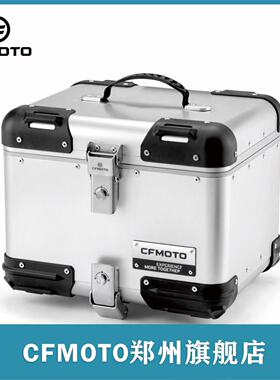 CFMOTO春风原厂450/700MT萝卜三箱总成800MT-X边箱尾箱