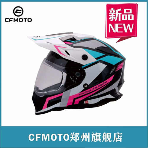 春风450/700/800mt越野拉力盔