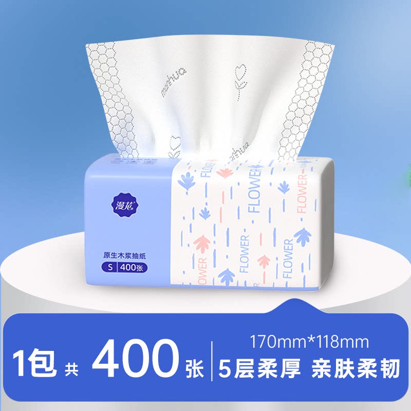 漫花抽纸1包C-LSM400-1