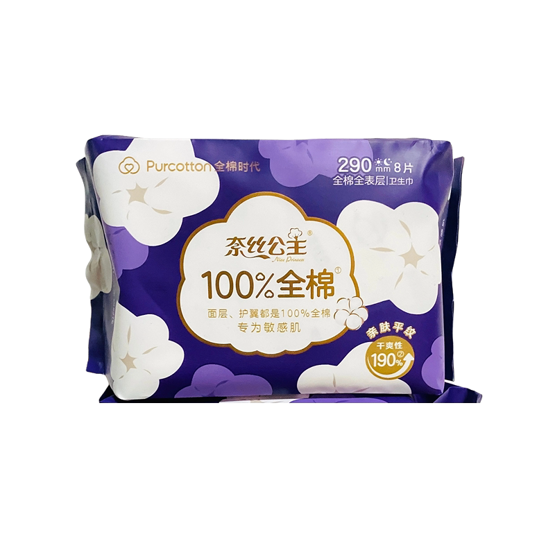 奈丝公主夜用全棉卫生巾买10送1