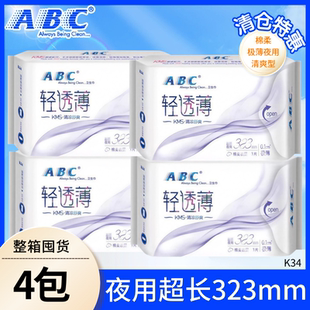 ABC卫生巾绵柔夜用加长清爽323mm极薄0.1官方旗舰正品装姨妈巾
