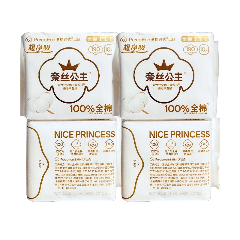 奈丝公主190mm卫生巾100%全棉