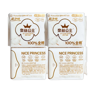 全棉时代奈丝公主190mm卫生巾100%全棉敏感肌超净吸清爽官方正品