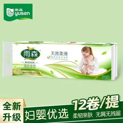 雨森12卷妇婴用6层可湿水卫生纸