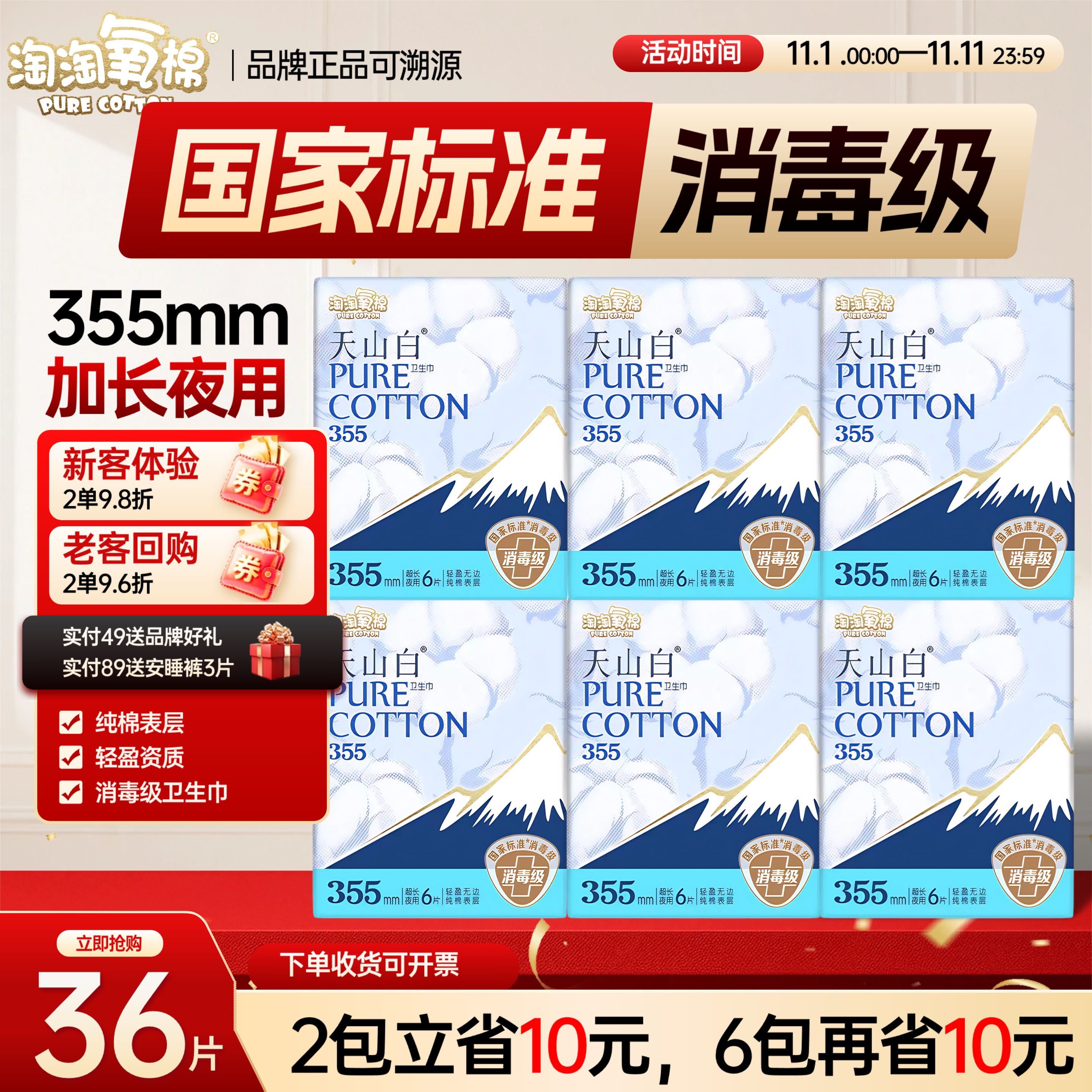 潮流精品，品质保证