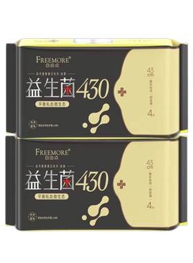 430mm卫生巾自由点夜用超长