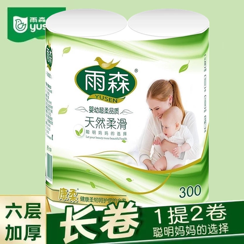 妇婴用纸天然柔滑卫生纸