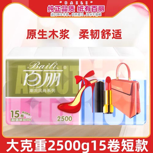 百丽2500克大粗卷卫生纸