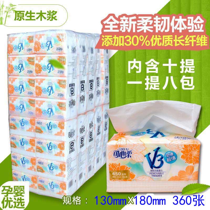 原生木浆不漂白零添加抽纸
