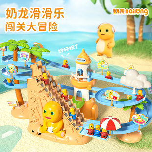 新款正版授权奶龙电动拼装轨道滑梯闯关冒险奶龙玩具拼装儿童玩具