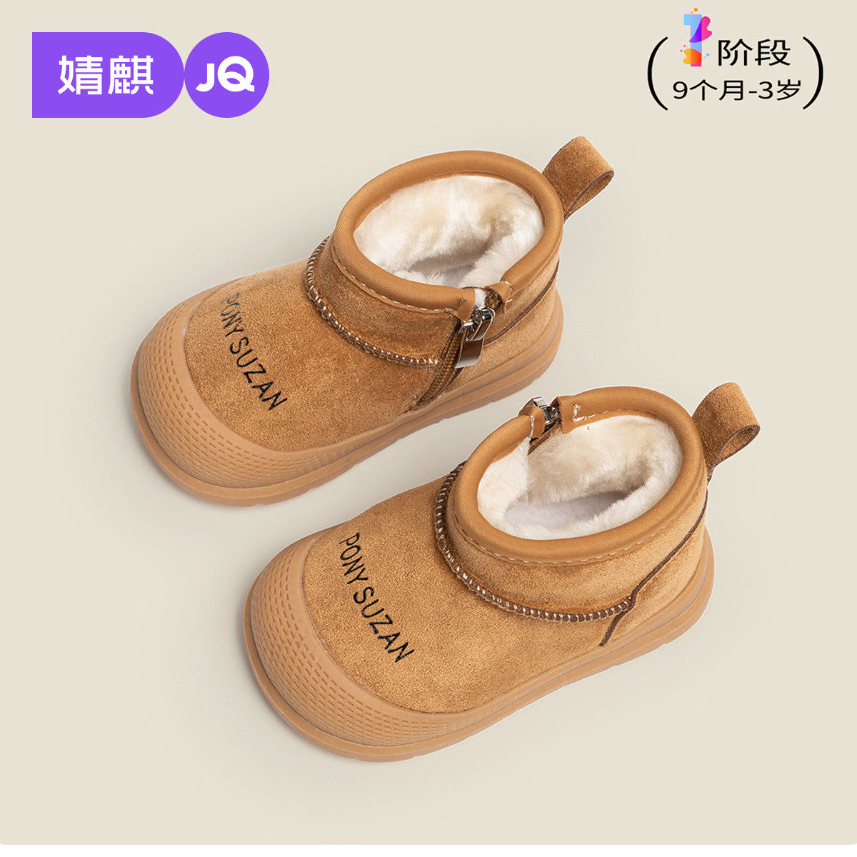 婧麒美拉德儿童棉冬季加绒雪地靴