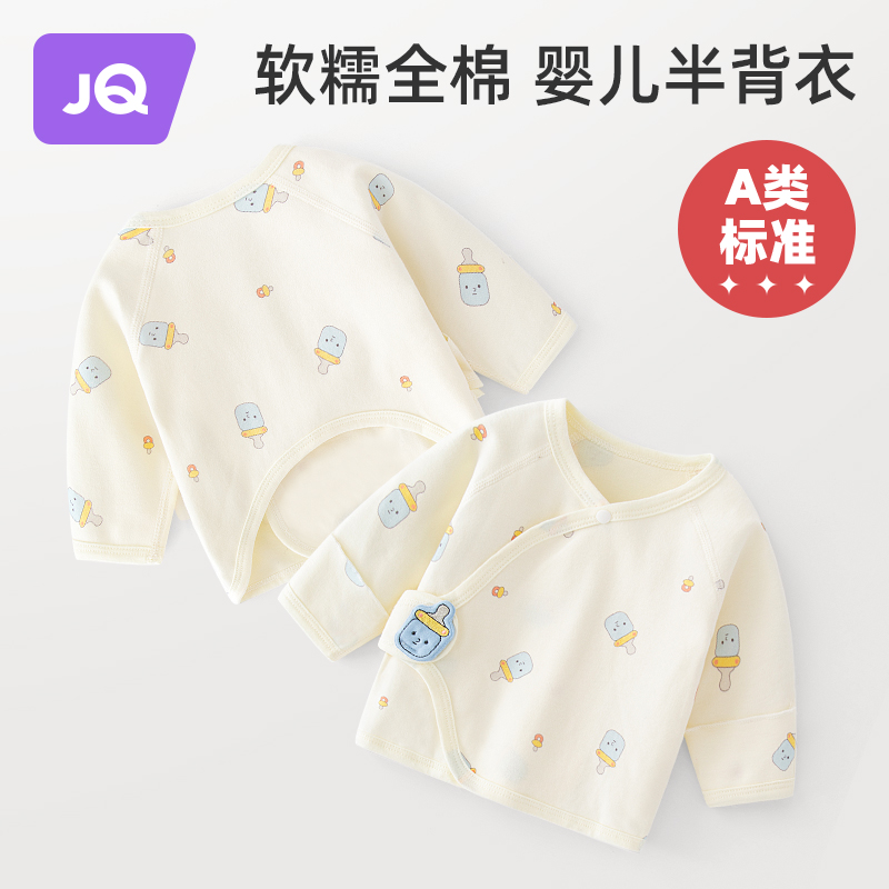 婧麒新生婴儿衣服纯棉夏季半背衣