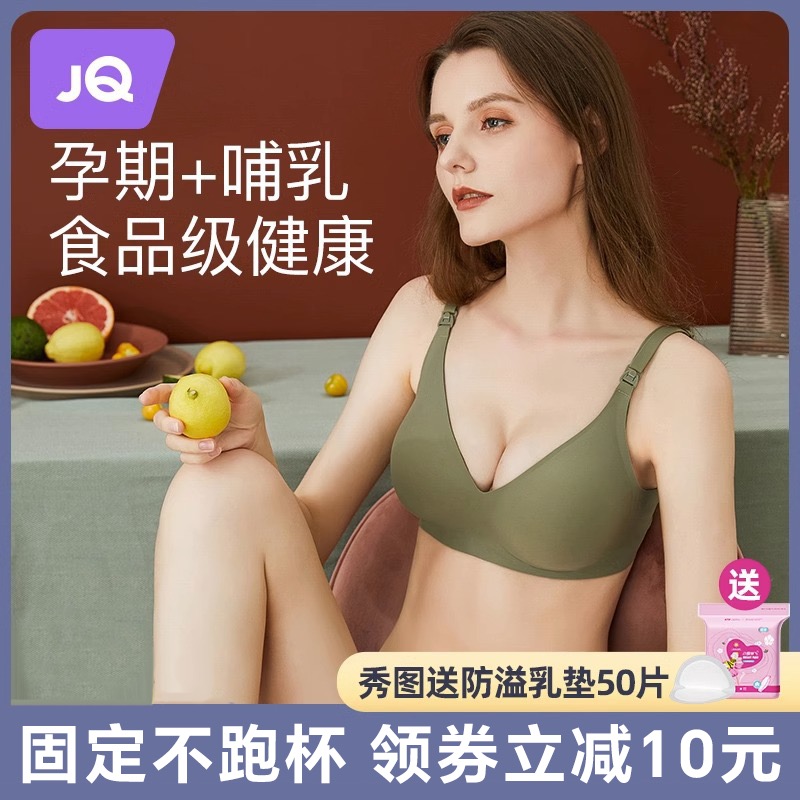 婧麒孕妇哺乳内衣怀孕期产后喂奶专用文胸舒适聚拢防下垂美背bra