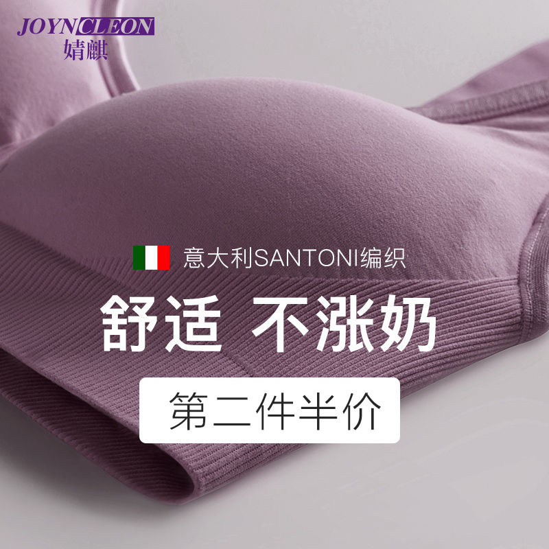 婧麒哺乳内衣女喂奶孕妇胸罩怀孕期哺乳文胸聚拢防下垂专用无钢圈