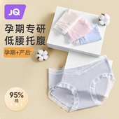 短裤 薄款 纯棉低腰女孕早期中晚期怀孕期专用全棉夏季 婧麒孕妇内裤