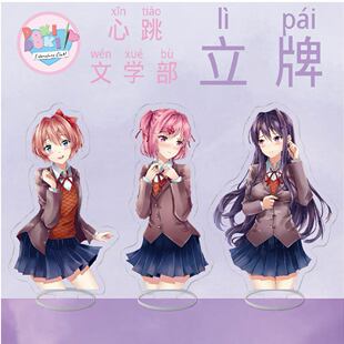 现货心跳文学部 亚克力立牌 夏树 优里 纱世里莫妮卡动漫游戏周边