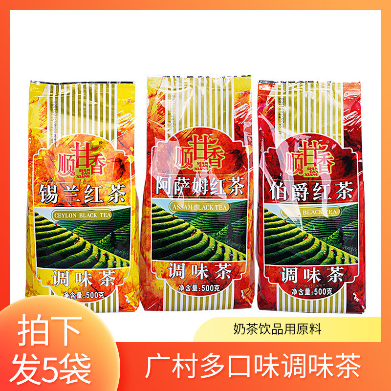 广村顺甘香红茶特选500g*5包图片