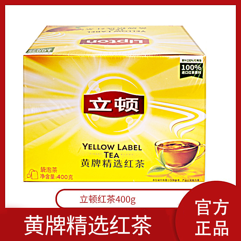 立顿红茶包黄牌精选红茶叶S200包 袋泡茶 红茶400g办公餐饮
