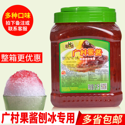 广村甜品烘焙奶茶店草莓果酱酱