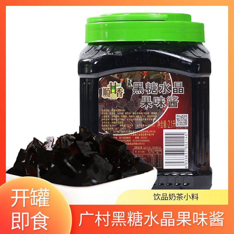 广村顺甘香黑糖水晶果冻2.1L果冻桶装免煮即食椰果肉奶茶甜品小料