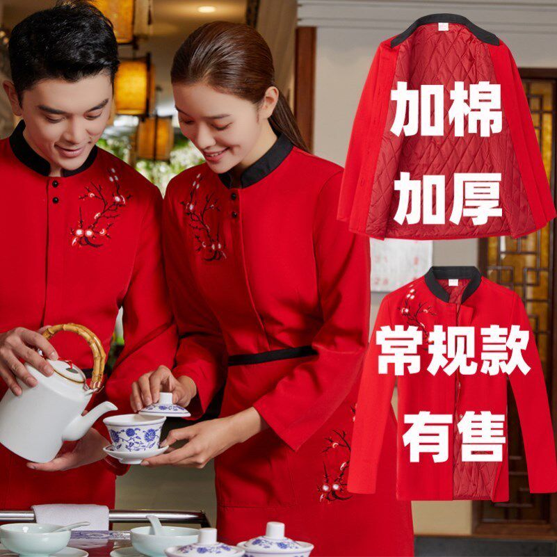 餐厅职业服装价格 餐厅职业服装图片 星期三