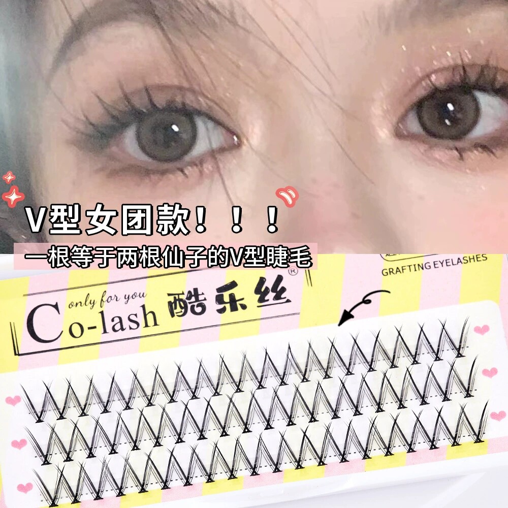 酷乐丝韩国女团同款v型睫毛 分段式交叉假睫毛单簇浓密嫁接仙子毛
