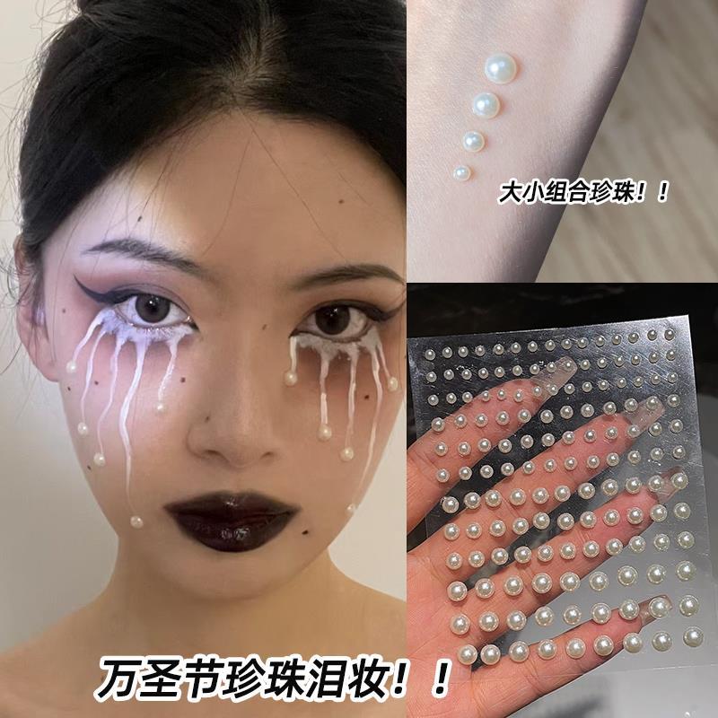 流泪珍珠妆万圣节暗黑系妆容创意脸贴饰品海神的眼泪点缀cos玩妆