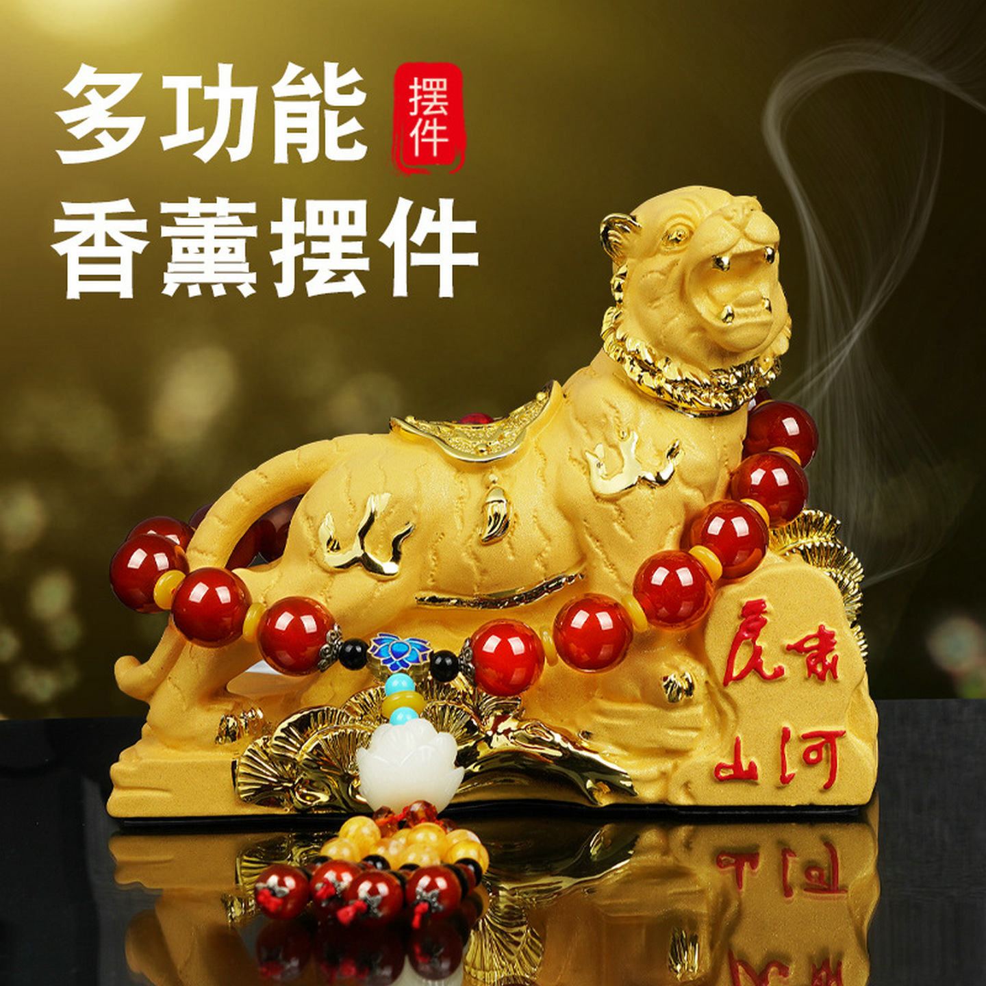 新款车载摆件生肖虎香水座