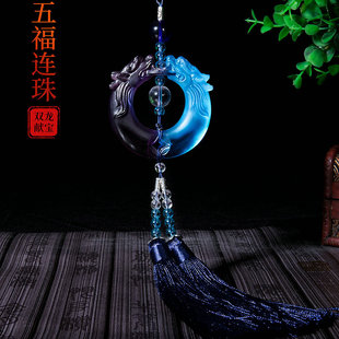 新款 饰双龙挂饰保平安 汽车内饰挂件奢华琉璃吊坠创意后视镜新款 装