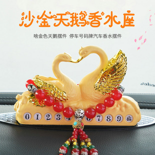 号码 饰天鹅香水座个性 牌送男友 车载摆件中控台轻奢情侣装 2025新款