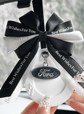 福特挂饰女Mustang车载饰品蝴蝶结吊坠香薰EcoBoost探险者金牛座