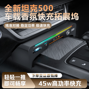 T点烟器手机快充电器改装 坦克500扩展坞车内香薰坦克500HI4 ZHI4