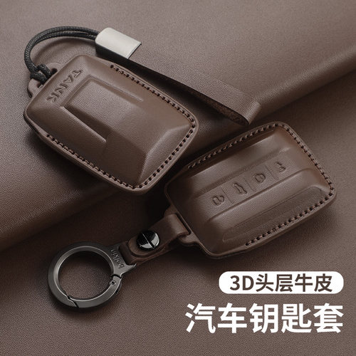 【坦克车型】真牛皮全包钥匙套