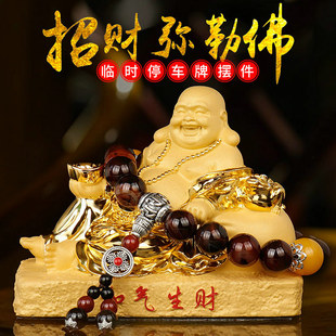 车载摆件新款 饰弥勒佛香水座 佛像和气生财保平安车内中控台摆件装