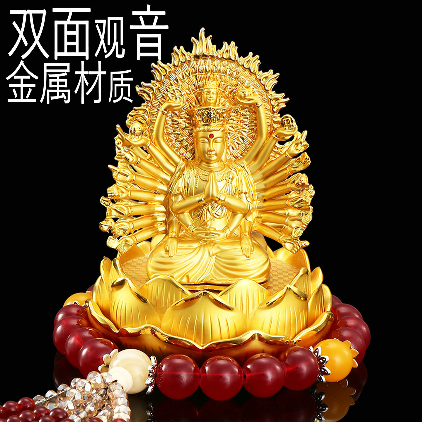 金属车内饰千手观音车载摆件