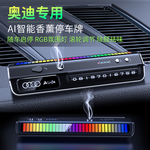 奥迪A6L车载香薰A4LQ5L A8 Q7 A7车内中控台摆件喷雾香氛号码牌男