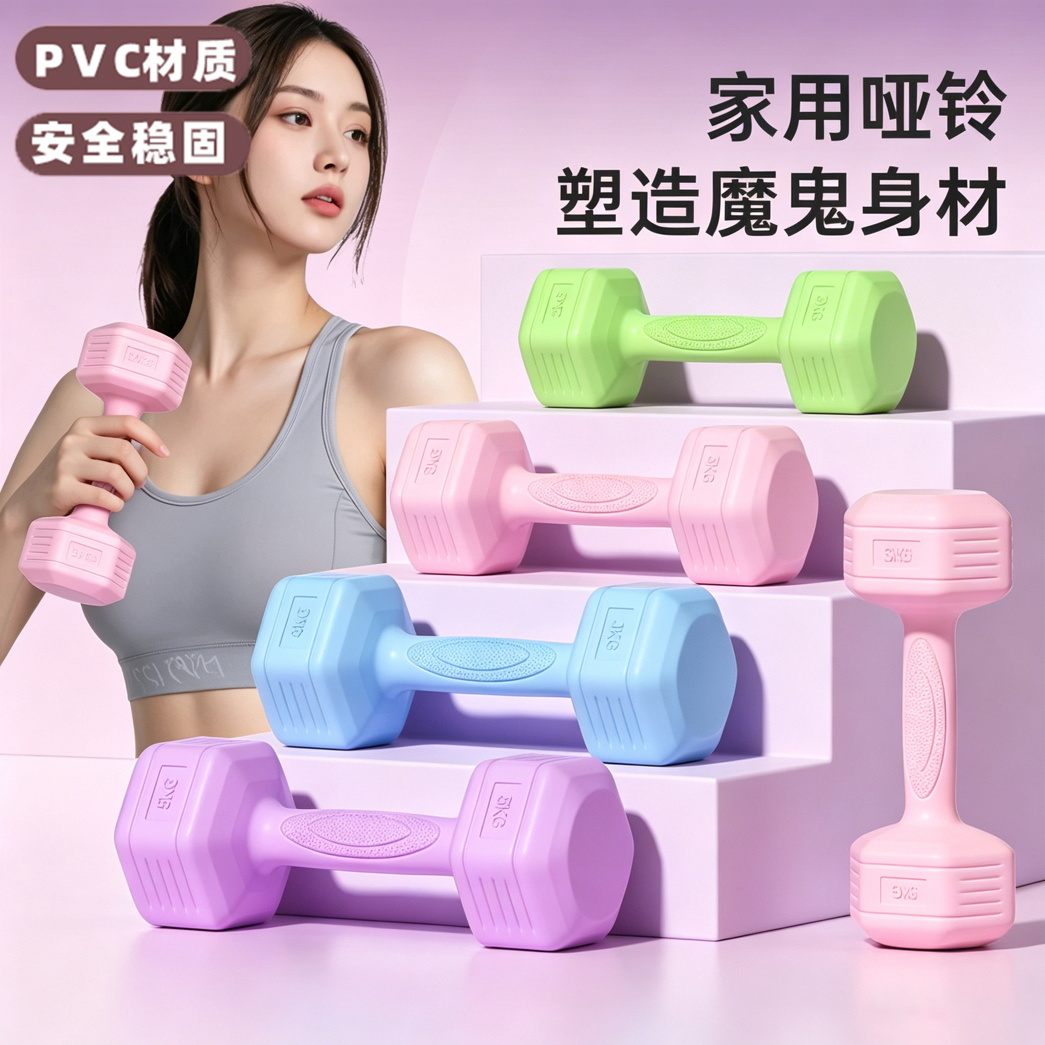 哑铃女士健身器材家用瘦肚子杠铃壶铃儿童青少年女小哑铃2KG一对