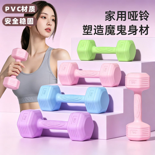 哑铃女士健身器材家用瘦肚子杠铃壶铃儿童青少年女小哑铃2KG一对