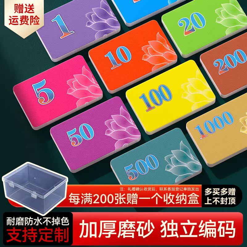 筹码麻将专用打牌卡片不掉色磨砂棋牌室计数积分币代替钱加厚码子图片
