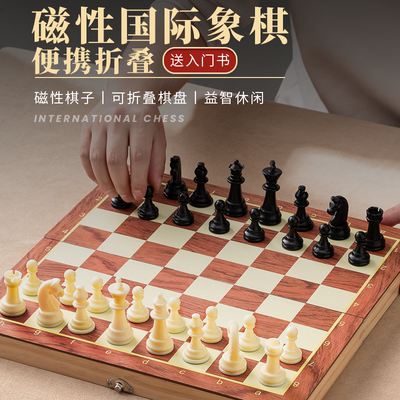 文牛磁性实木折叠国际象棋