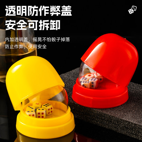 防作弊带底座骰子色盅套装酒吧用
