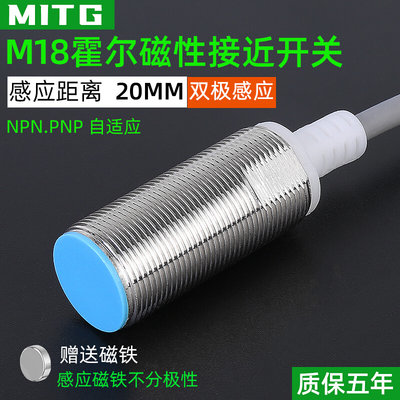 18mm霍尔传感器磁铁感应开关NJK-MT1820/8003C 磁性接近开关防水*