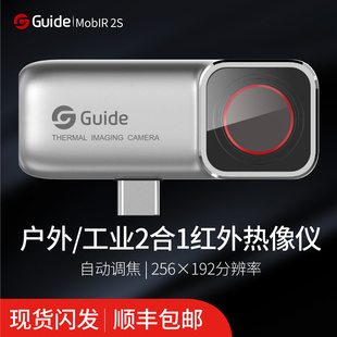 高德MobIR 2S手机热成像热像仪户外搜索抓知了猴红外高清夜视仪