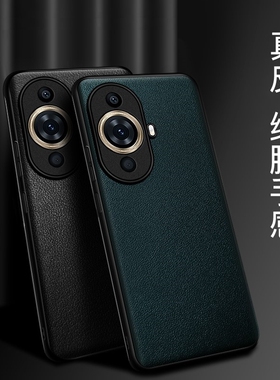 适用华为nova11pro手机壳防摔真皮novo11ultra保护套新款全包简约商务Huaweinowa11头层牛皮por超薄时尚外壳