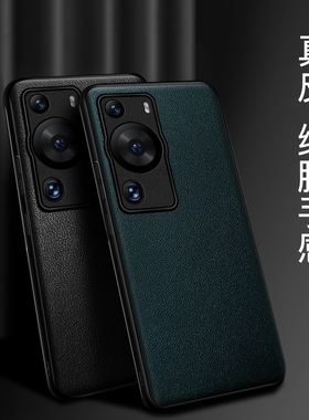 适用华为p60pro手机壳真皮P60Art保护套p6o新款简约mna-al00外壳全包防摔lna个性创意por男士超薄aloo商务女0