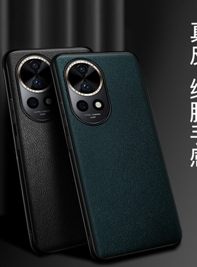 适用华为nova12pro手机壳真皮防摔novo12ultra保护套新款全包nowa12简约外壳商务huawei12por超薄高级感男后