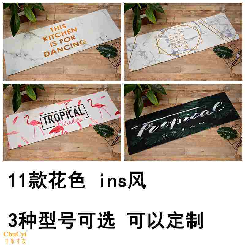 定制ins北欧家用厨房的地垫长条可机洗防滑门垫仿大理石绿植地毯在类目 居家布艺, 地垫中 - 来自Buy2taobao.com提供专业的淘宝代购服务
