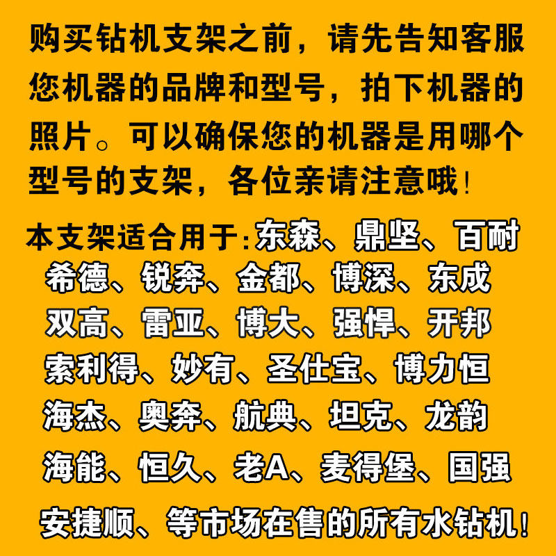 通用水钻机支架固定架子手持式金刚石钻孔机调角度水钻钻孔机支架