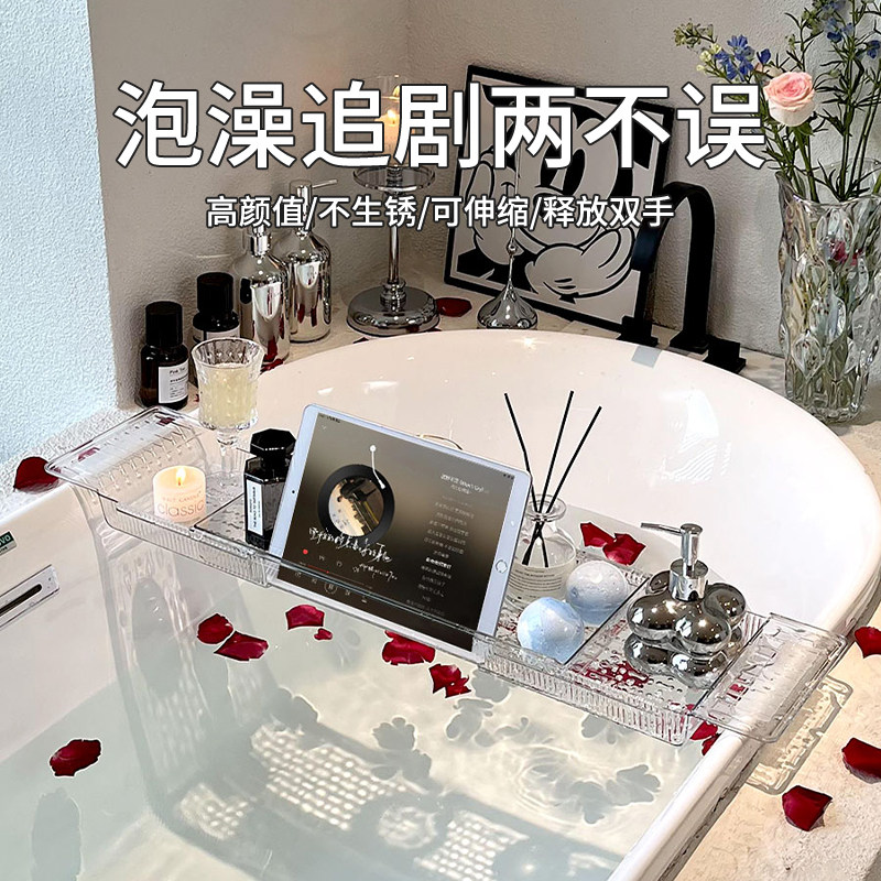 可伸缩浴缸置物架化妆室泡澡神器侧边置物板伴侣浴室浴桶托盘支架